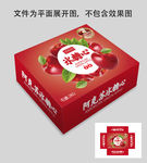 阿克苏冰糖心苹果包装