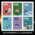 企业文化装饰挂画