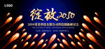 绽放 2050
