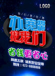 宽带海报