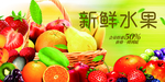 水果海报
