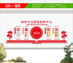 新时代文明实践中心