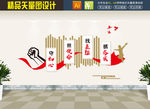 党建口号形象墙