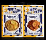 干锅土豆片 炸土豆片