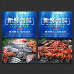 海鲜