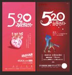 高端 房地产 520 微信广告