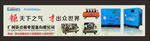 机电设备公司大展板