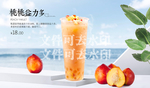 桃桃益力多
