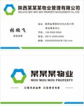 物业名片