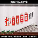 楼梯党建