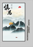 水墨画