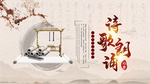 中国风背景板