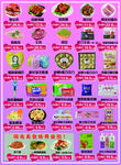 520超市宣传单页