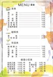 清吧菜单