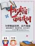 高考加油