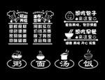 小吃饭馆门贴A