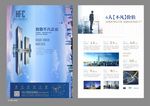 甲级商务写字楼A3单张海报图片