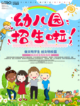 幼儿园招生