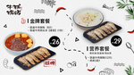 创意菜单模板