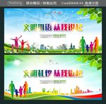 文明用语 从我说起