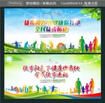 徒步阳光下 健康你我他 全民徒