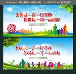 文明从一言一行开始 和谐从一举