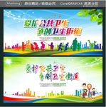 爱护公共卫生 争创卫生街道