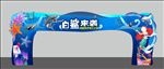 海洋馆门楼