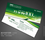 绿色优惠券 优惠券 简洁优惠券