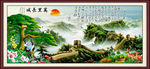 万里长城