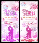 婚礼展架