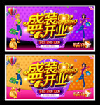 开业