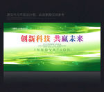 绿色模板