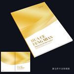 金色画册封面