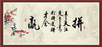 爱拼才会赢