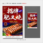 叉烧