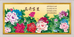 花开富贵牡丹