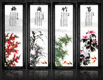梅兰竹菊