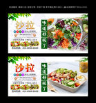沙拉