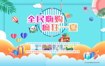 夏日活动