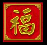 福
