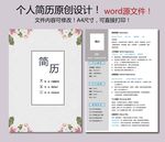 简历模板