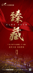 价值点 倒计时 刷屏