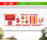乡贤文化墙