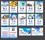企业文化 公司精神