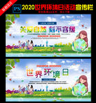 2020环境日