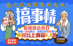 搞笑海报