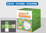 英文KN95口罩包装