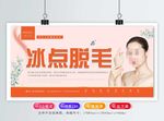 脱毛