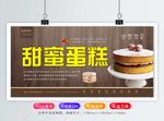 蛋糕店